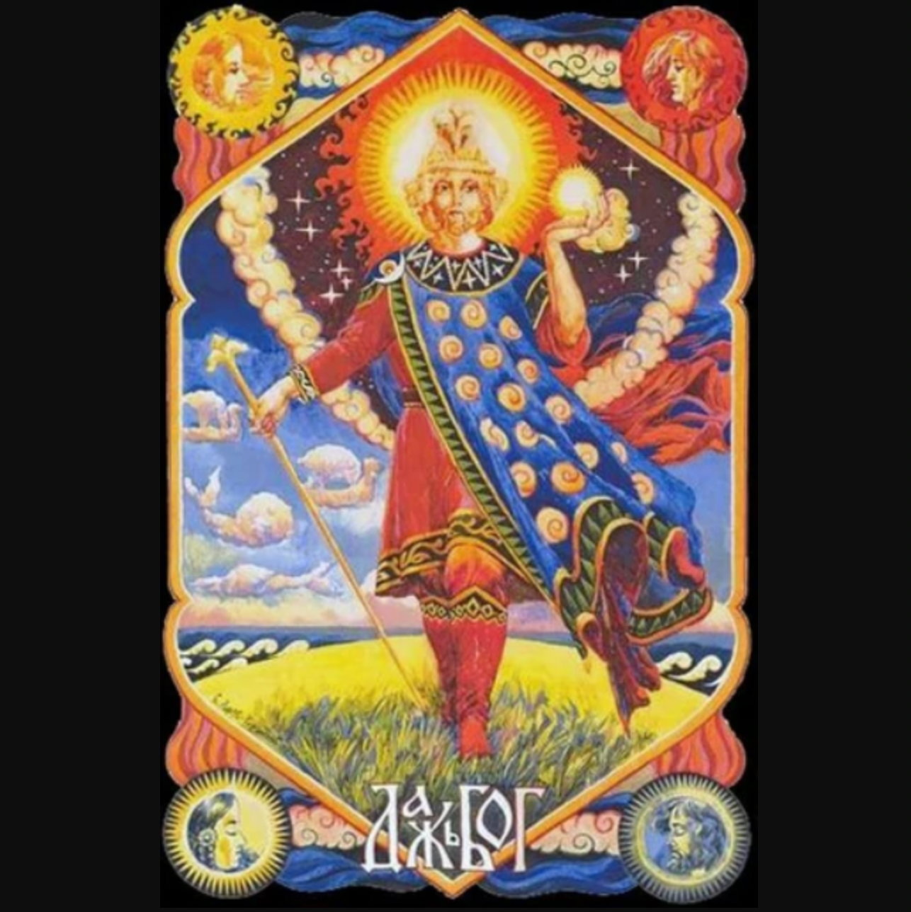 New Moon Dazhboh Prosperity 